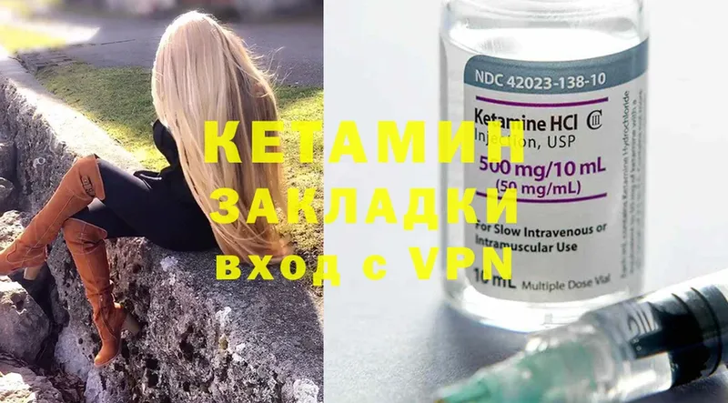 Кетамин ketamine Купино